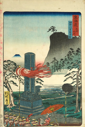 Los 548 - Kawanabe, Kyosai - Historische Stätte von Urashima in Kanagawa aus der Serie "Berühmte Plätze entlang der Tôkaidô Straße". Edo (Tokio) um 1863  - 0 - thumb
