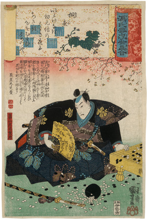 Los 575 - Kuniyoshi, Utagawa - Bilder der vergänglichen Welt. (japonice: "Genji kumo ukiyo-e awase"). Tokio (Edo), Iseya Ichibê, ca. 1845-1850 - 0 - thumb