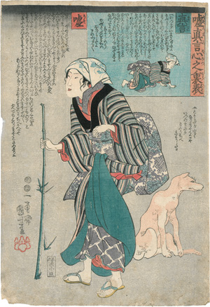 Los 576 - Kuniyoshi, Utagawa - Lüge und Wahrheit. Beide Seiten einer Medaille. Edo (Tokio) um 1848 - 0 - thumb