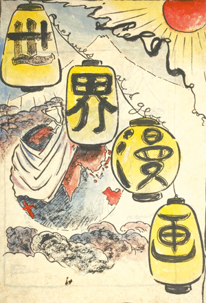 Los 598 - Sui, Kin -  Shijie Manhua (japonice: Karikaturen der Welt). Manga mit 9 Holzschnitten. Japan beginnendes 20. Jahrhundert - 0 - thumb