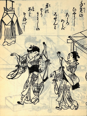 Los 599 - Sukenobu, Nishikawa. - Ehon masu kagami (Ein leuchtender Spiegel). Blockbuch. Kyoto, Osaka und Edo, Shikano Yasubei, Inaba Niemon und Murakami Kyubei, ca. 1748 - 0 - thumb