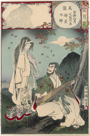 Los 601 - Toyohara Chikanobu - Mond aus der Serie "Schnee, Mond und Blumen" (japonice: Setsu Getsu Ka). Edo (Tokio) um 1884 - 0 - thumb