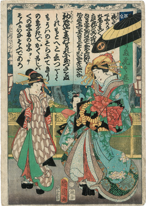 Los 602 - Toyohara Kunichika - Bijin-Darstellungen mit Kindern. Edo (Tokio)  um 1862 - 0 - thumb