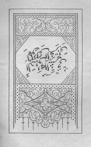 Los 1579 - Goethe, Johann Wolfgang von - West-oestlicher Divan. Stuttgart, J. G. Cotta, 1819. - Erste Ausgabe in Druckvariante "Talismane" - 0 - thumb