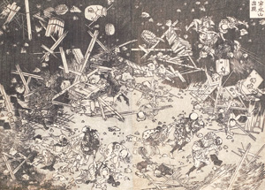 Los 629 - Hokusai, Katsushika - Die Erscheinung von Hoeizan. (Eruptionen des Berges Fuji) Holzschnitt d. Serie Fugaku Hyakkei (japonice: 100 Ansichten des Berges Fuji). Edo (Tokio), Eirakuya Toshiro, um 1860  - 0 - thumb