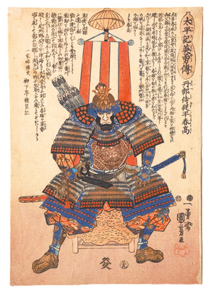 Lot 658, Auction  126, Kuniyoshi, Utagawa, Taira no Harutake, Tanbe no Jiju. (Samurai in Rüstung auf einem Thron)