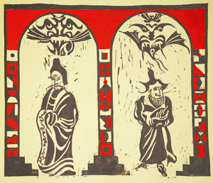 Lot 3034, Auction  126, Bock, Dieter und Christine, Zhu Pingnam. Der Drachentöter