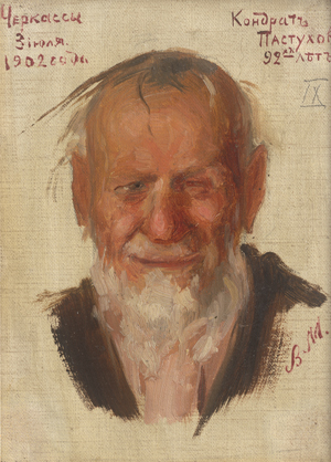 Lot 8188, Auction  126, Masjutin, Wassili Nikolajewitsch, Tscherkesse