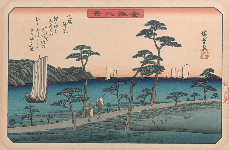 Lot 619, Auction  126, Hiroshige, Ando Ichiryusai, Kiso Kaidô Rokujûkyû-tsugi